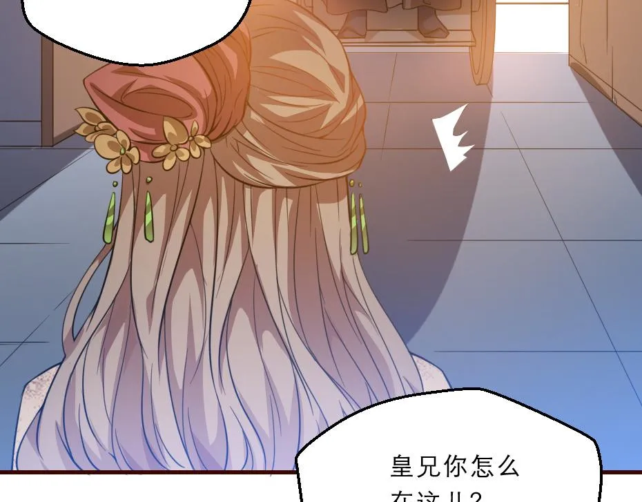 第43话 原来是为了我…… 第65页