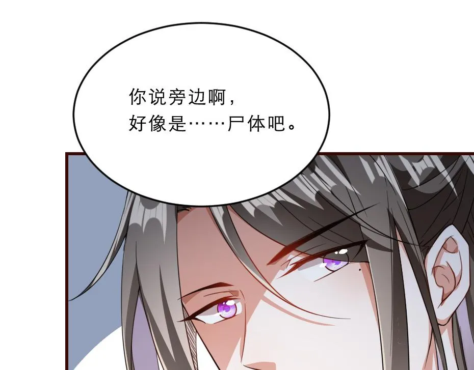 第43话 原来是为了我…… 第69页