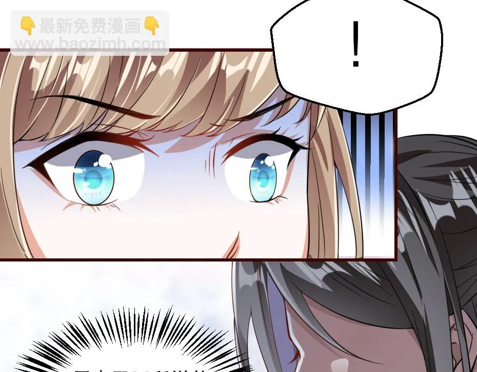 第43话 原来是为了我…… 第71页