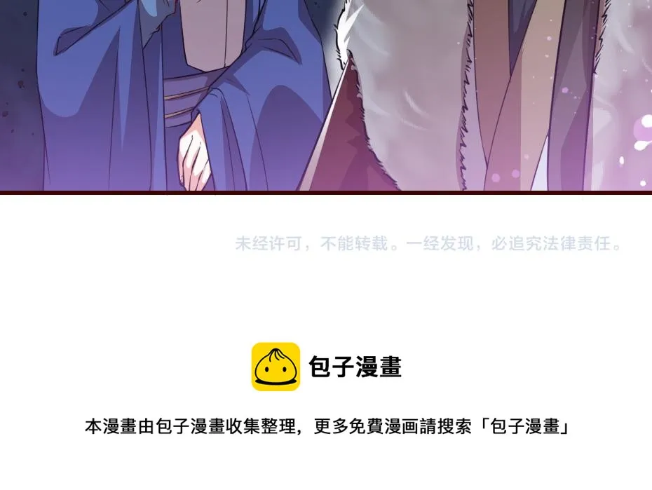 第43话 原来是为了我…… 第73页