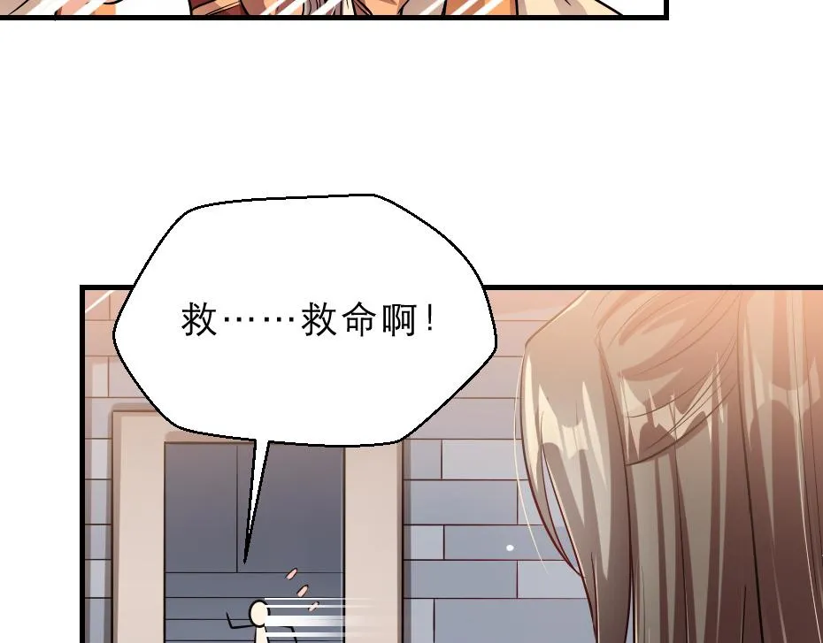 第44话 奴才失宠了？ 第6页