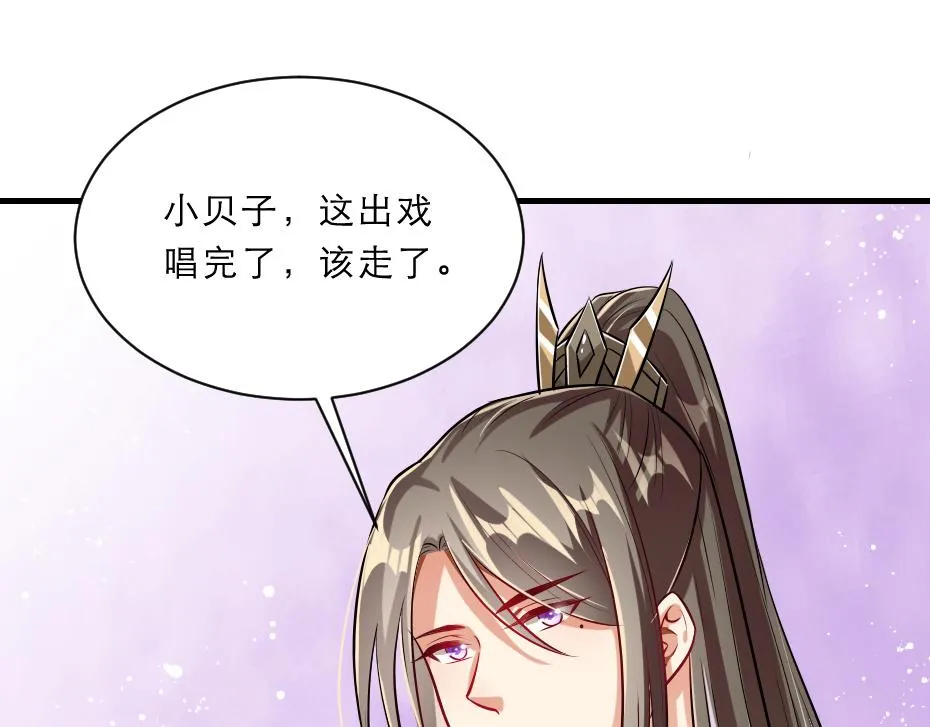 第44话 奴才失宠了？ 第8页