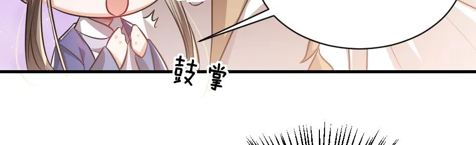 第44话 奴才失宠了？ 第10页