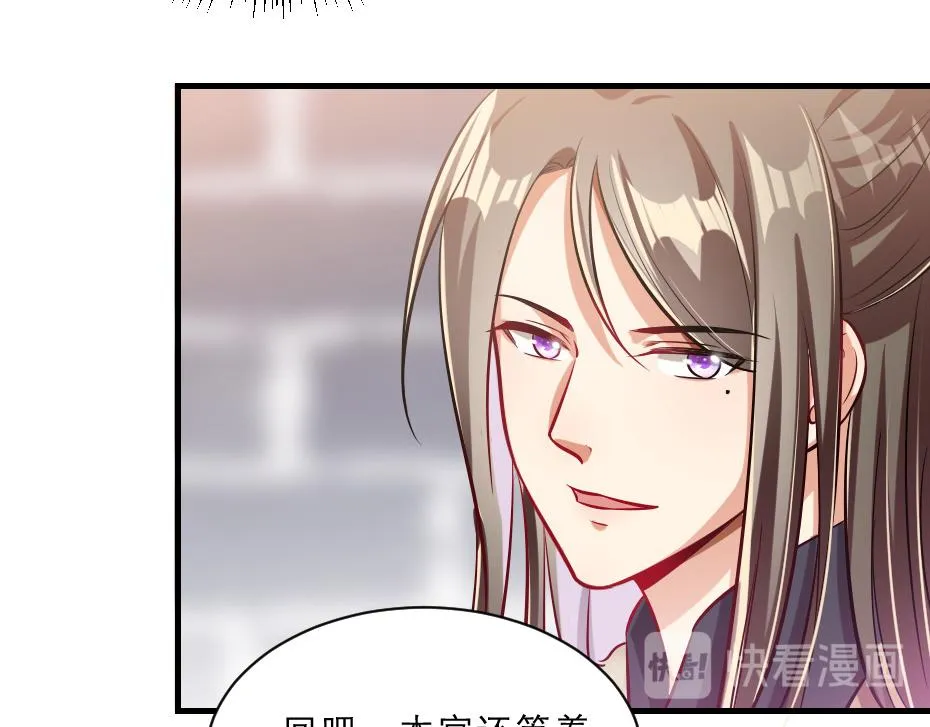 第44话 奴才失宠了？ 第13页