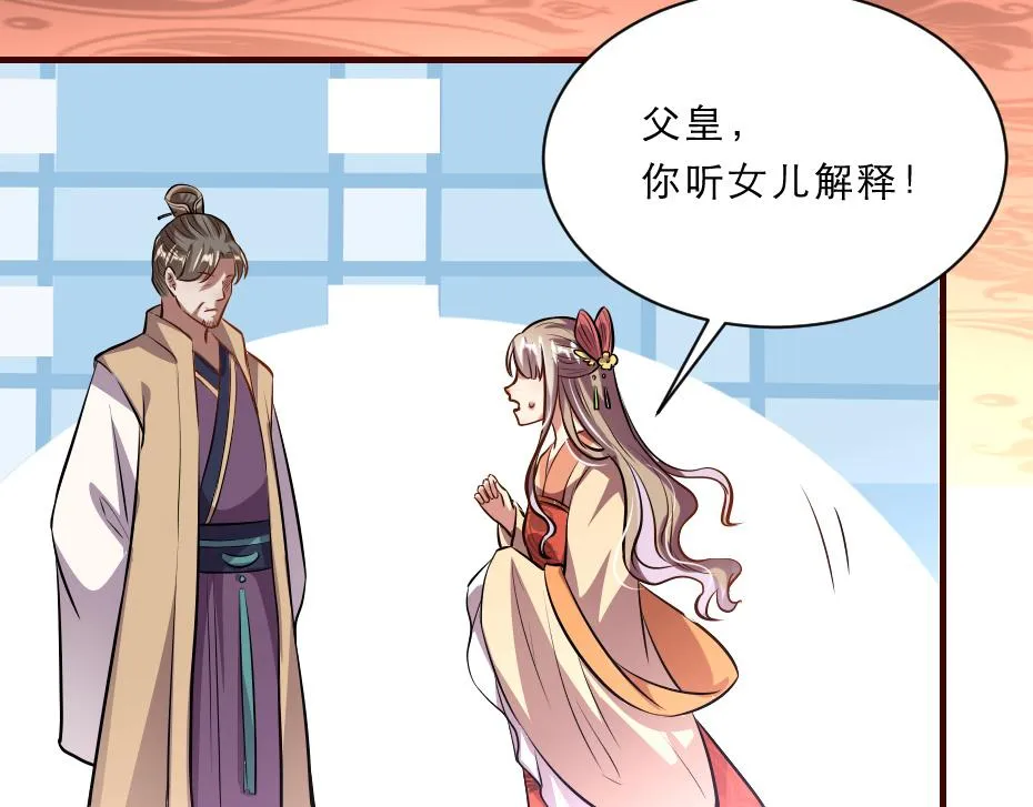 第44话 奴才失宠了？ 第25页
