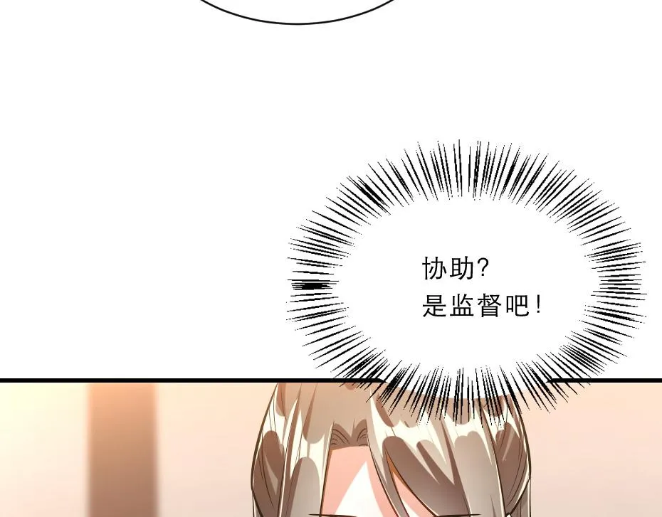 第44话 奴才失宠了？ 第35页