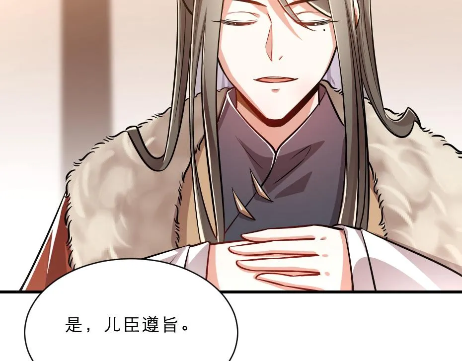 第44话 奴才失宠了？ 第36页
