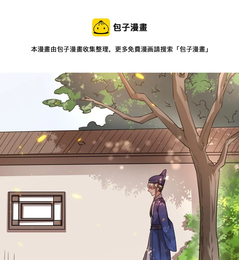 第44话 奴才失宠了？ 第39页