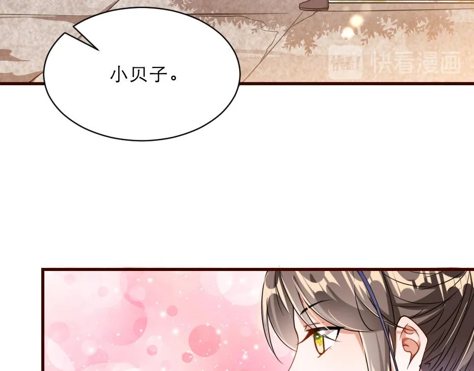 第44话 奴才失宠了？ 第41页