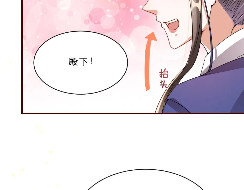 第44话 奴才失宠了？ 第42页