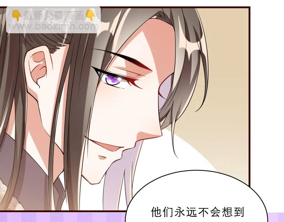 第44话 奴才失宠了？ 第56页