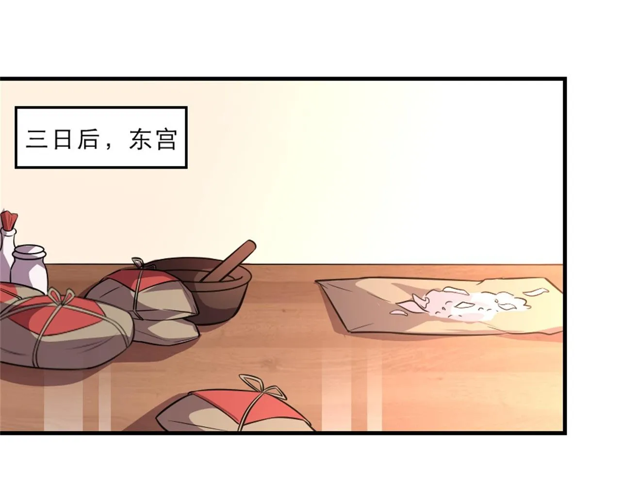第45话 本宫看上你了如何？ 第5页