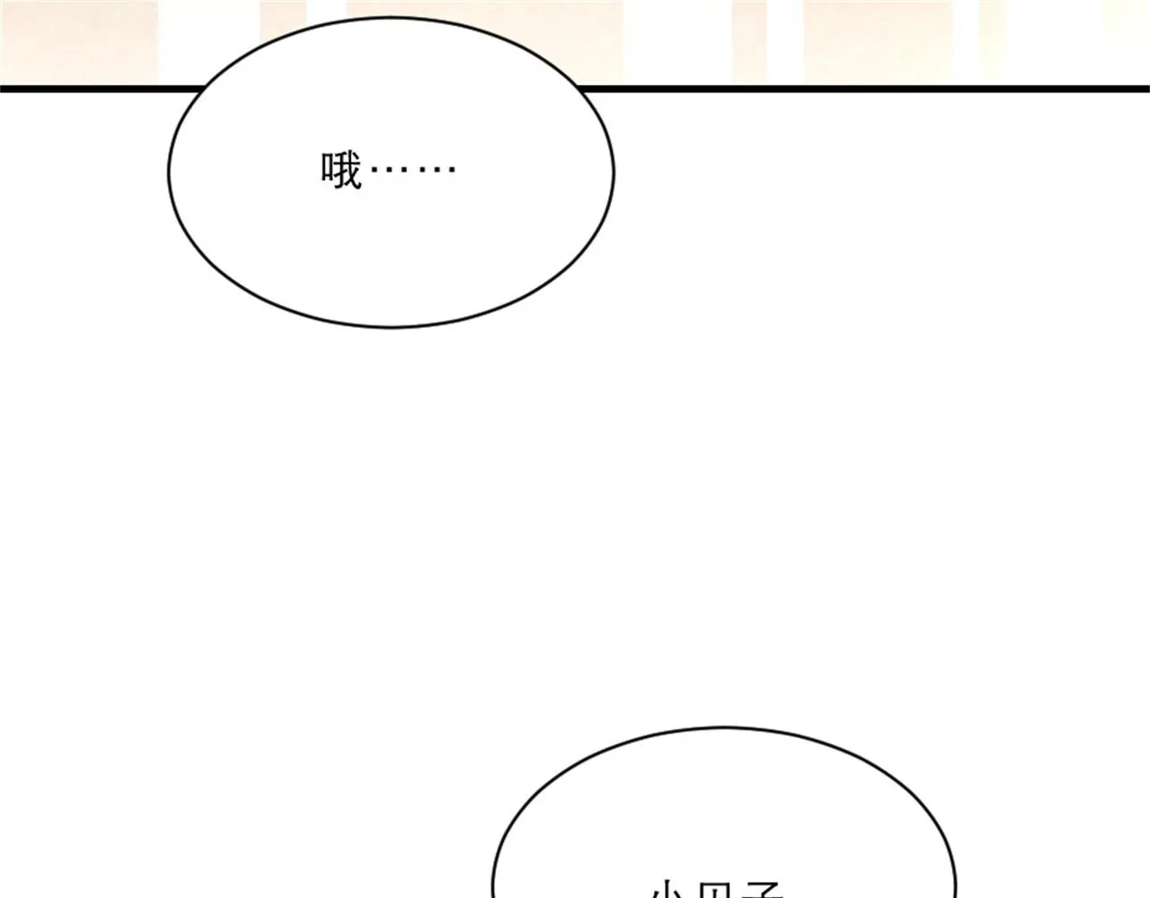 第45话 本宫看上你了如何？ 第11页