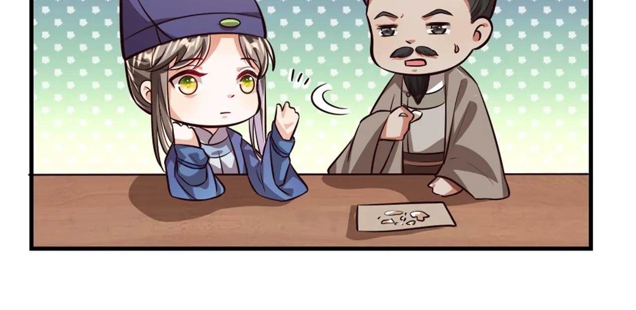 第45话 本宫看上你了如何？ 第17页