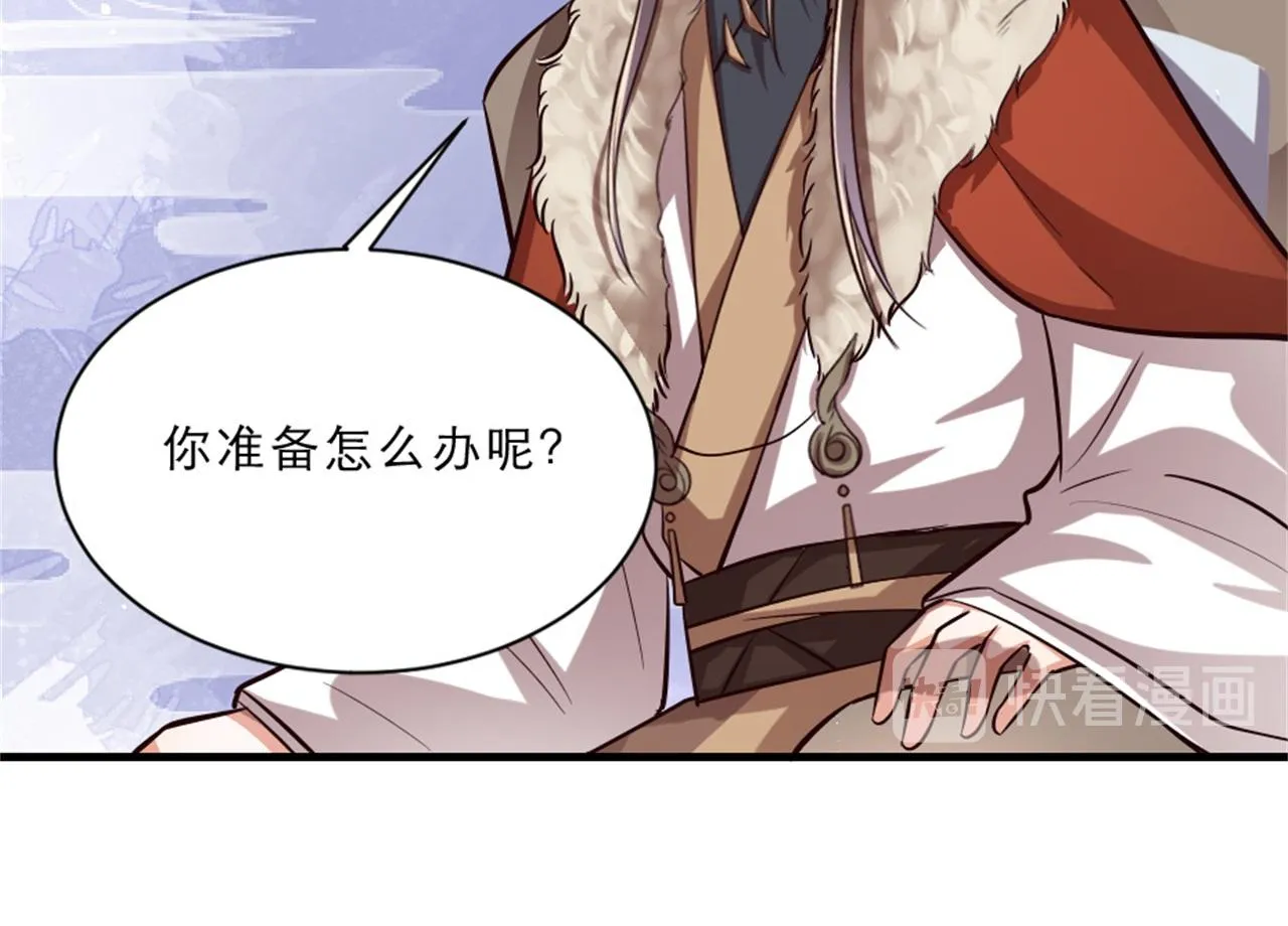 第45话 本宫看上你了如何？ 第23页