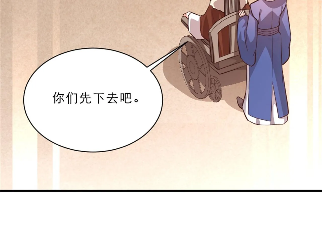 第45话 本宫看上你了如何？ 第26页