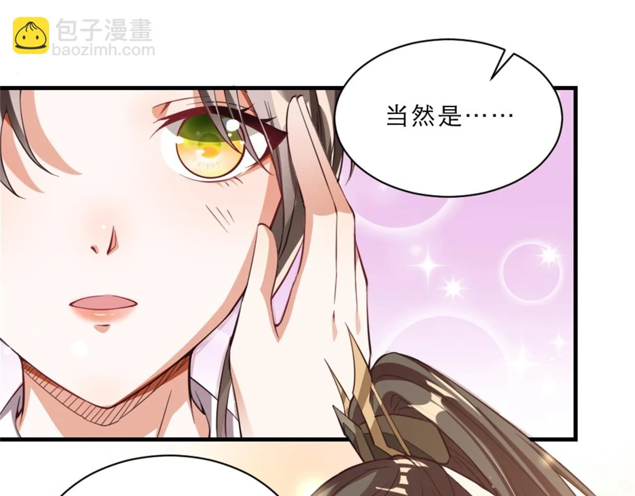 第45话 本宫看上你了如何？ 第38页