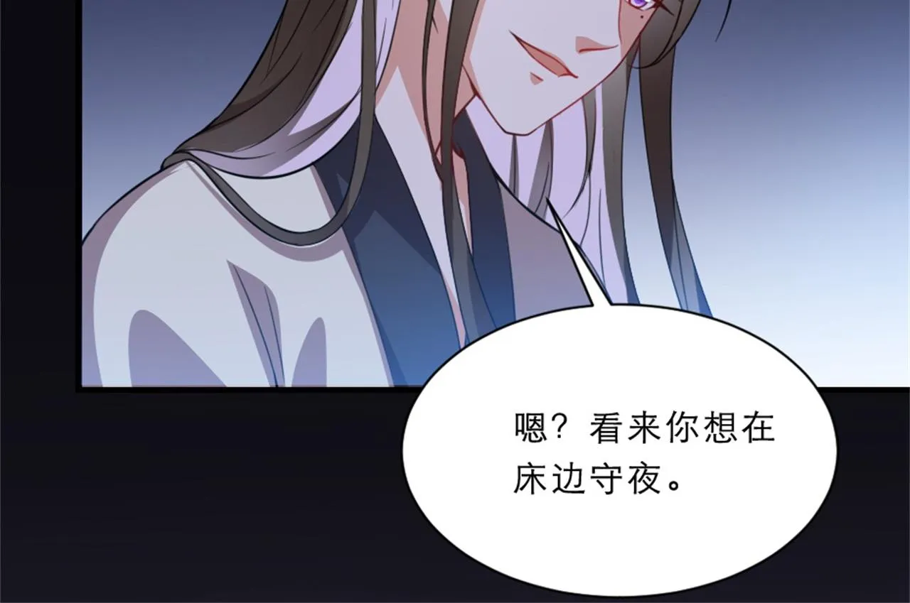 第45话 本宫看上你了如何？ 第53页