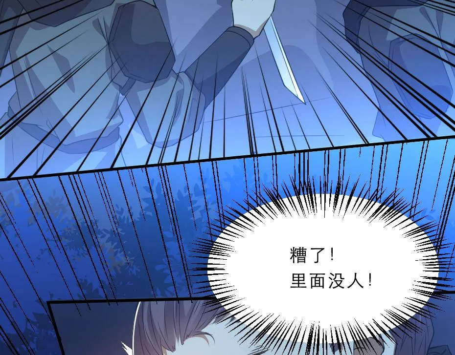 第46话 威胁 第6页