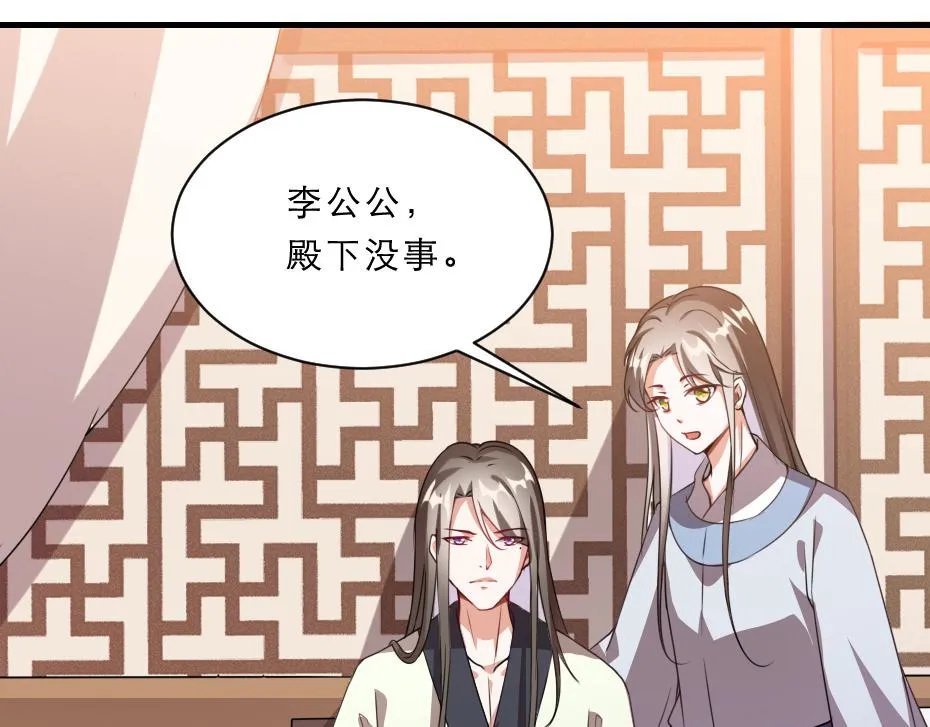 第46话 威胁 第12页