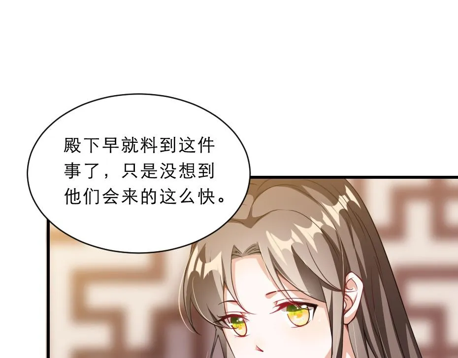 第46话 威胁 第15页
