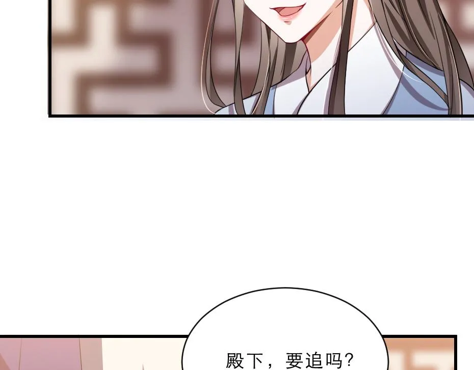 第46话 威胁 第16页
