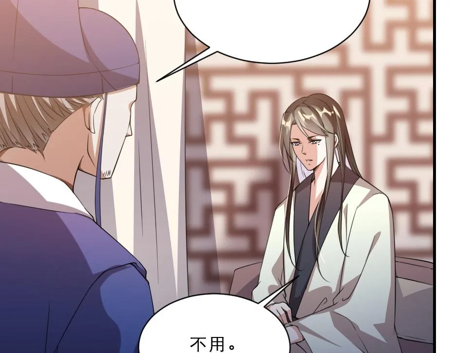 第46话 威胁 第17页
