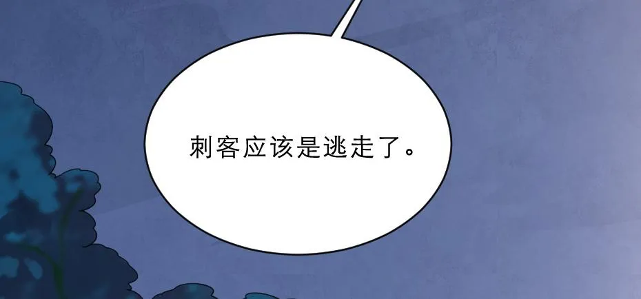 第46话 威胁 第21页