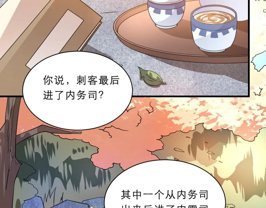 第46话 威胁 第27页
