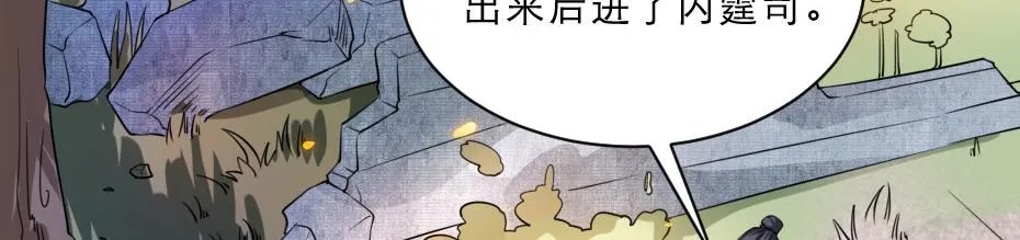 第46话 威胁 第28页