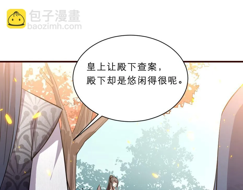 第46话 威胁 第37页