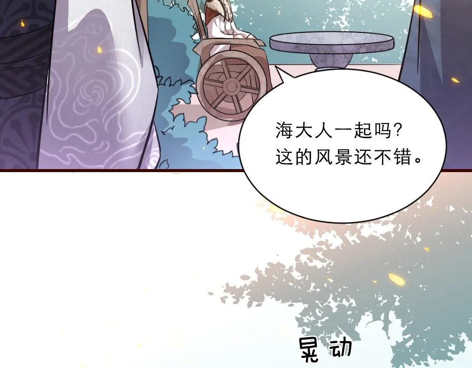 第46话 威胁 第38页