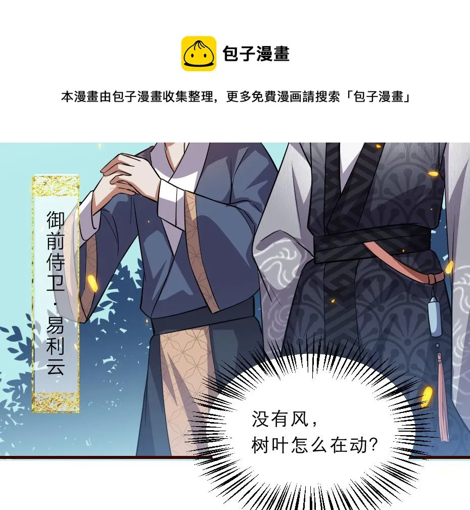 第46话 威胁 第41页