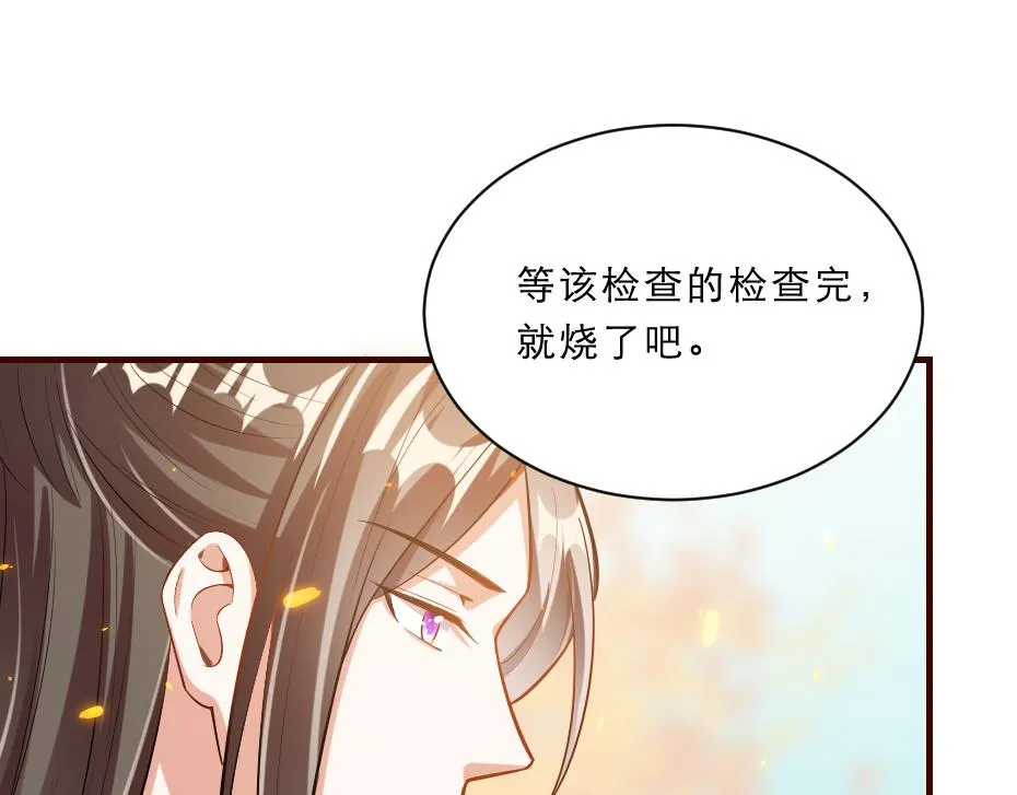 第46话 威胁 第43页