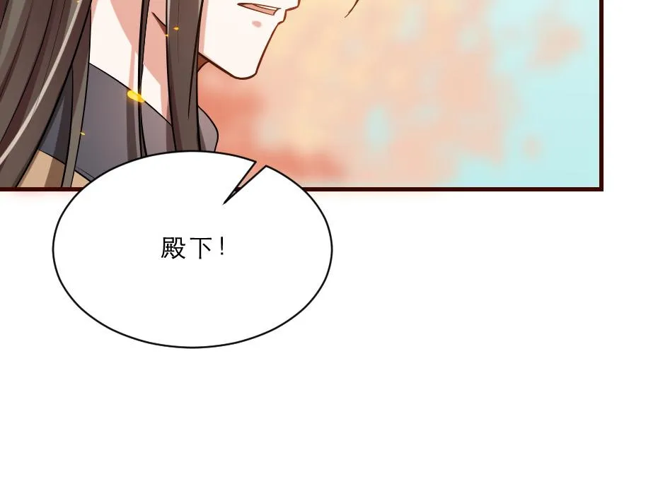 第46话 威胁 第44页