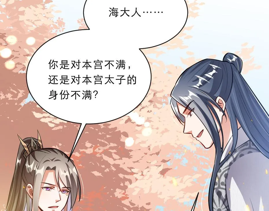 第46话 威胁 第53页