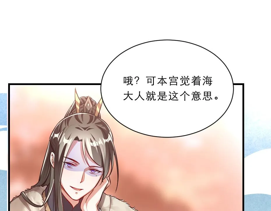 第46话 威胁 第61页