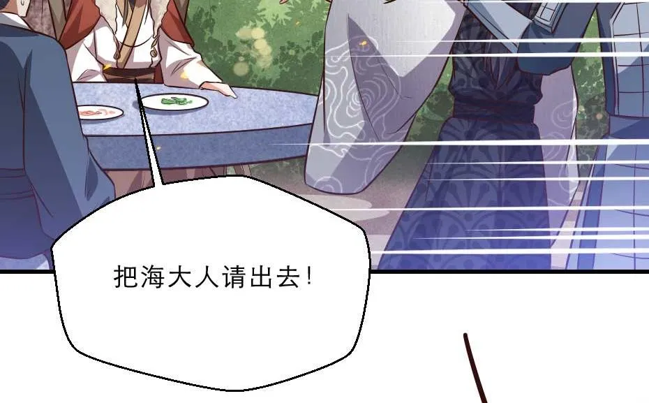 第47话 太子的品味真不错 第11页