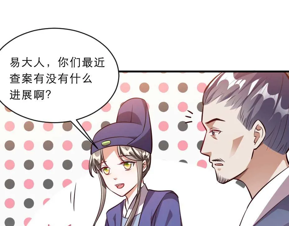 第47话 太子的品味真不错 第14页