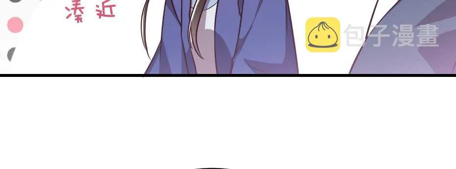 第47话 太子的品味真不错 第15页