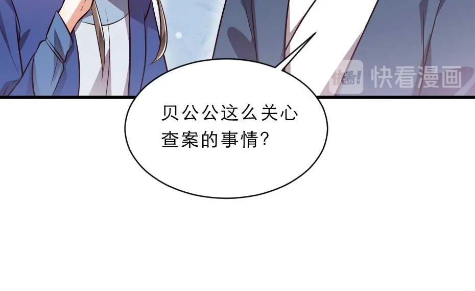 第47话 太子的品味真不错 第17页