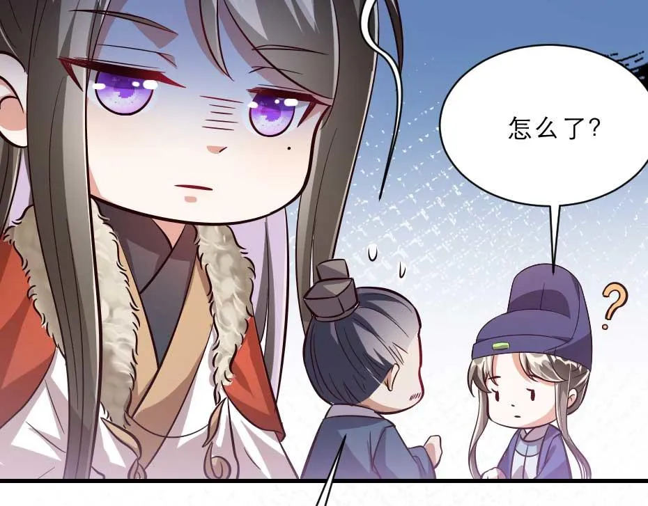 第47话 太子的品味真不错 第23页