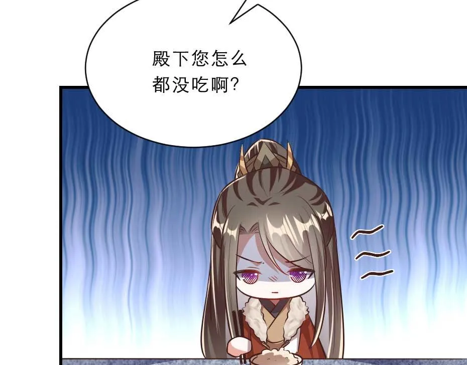 第47话 太子的品味真不错 第27页