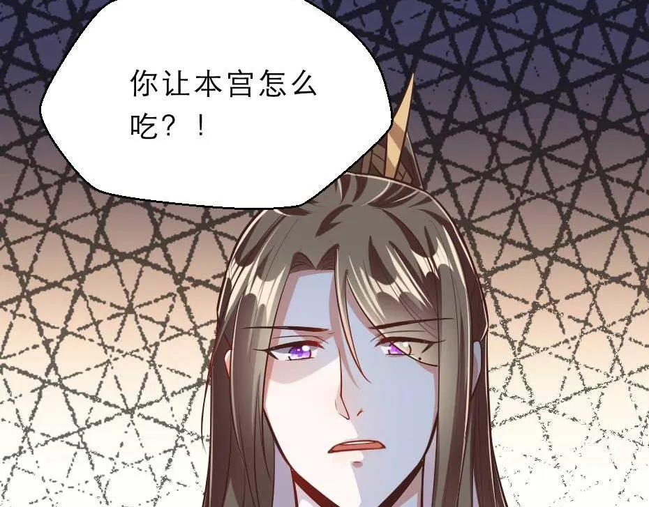 第47话 太子的品味真不错 第30页