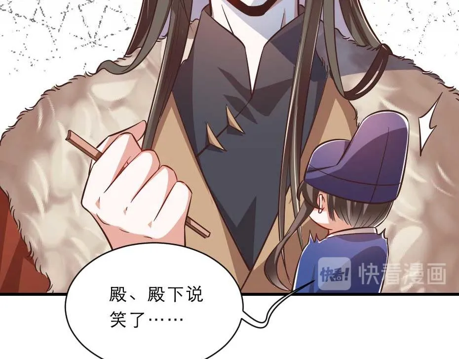 第47话 太子的品味真不错 第31页