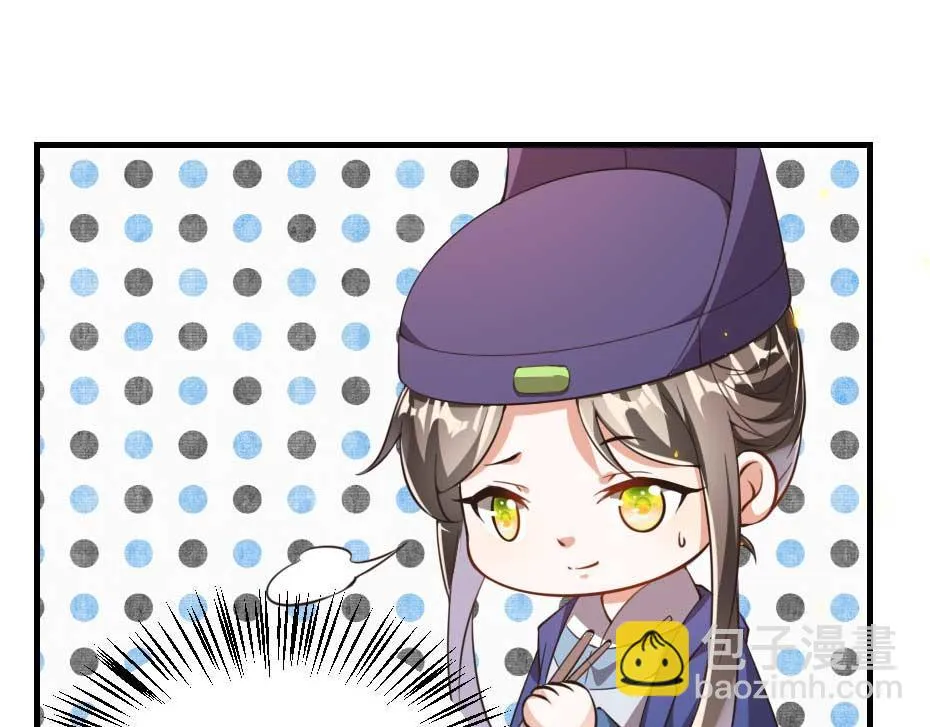 第47话 太子的品味真不错 第39页