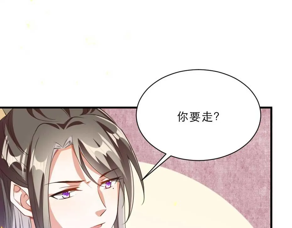 第47话 太子的品味真不错 第43页