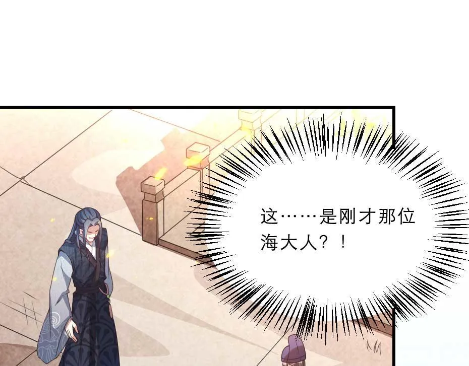 第47话 太子的品味真不错 第55页