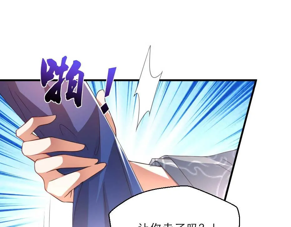 第47话 太子的品味真不错 第63页