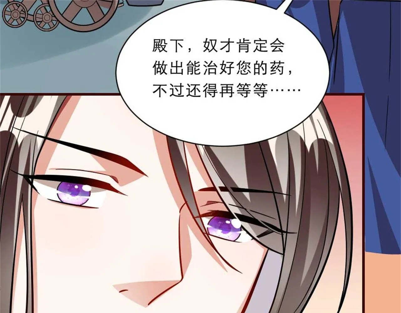 第48话 眼里心里都是你 第25页